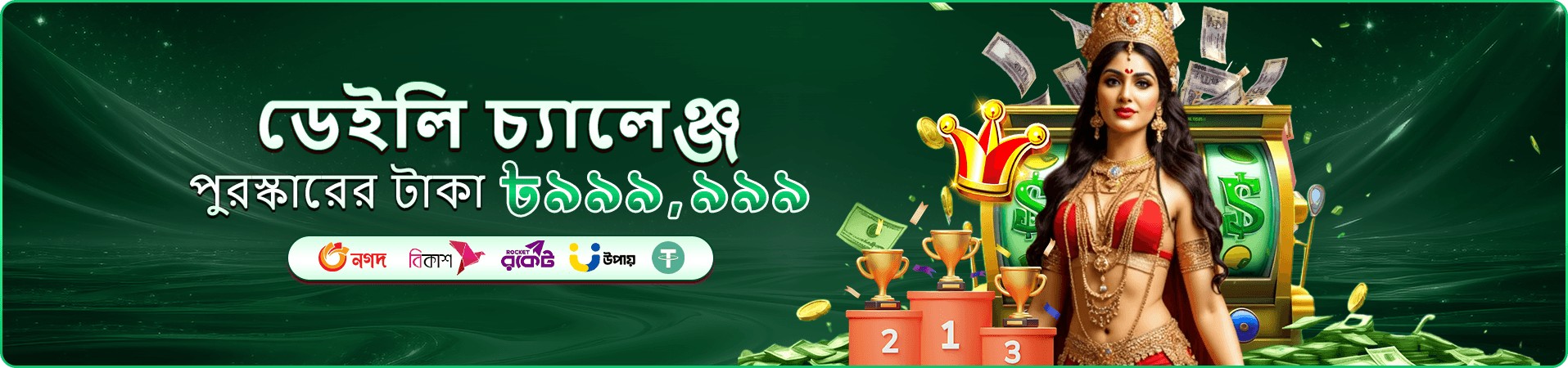 g77 headquarters rewards সদস্য সুবিধা