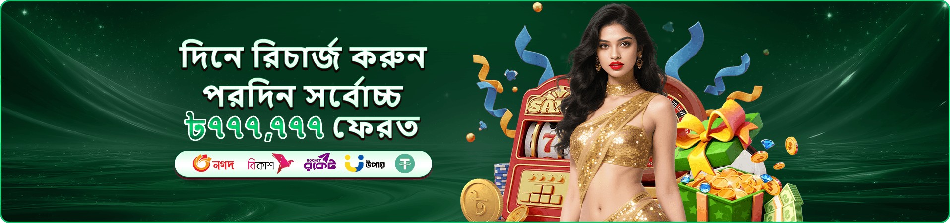 g77 headquarters bonus প্রচার