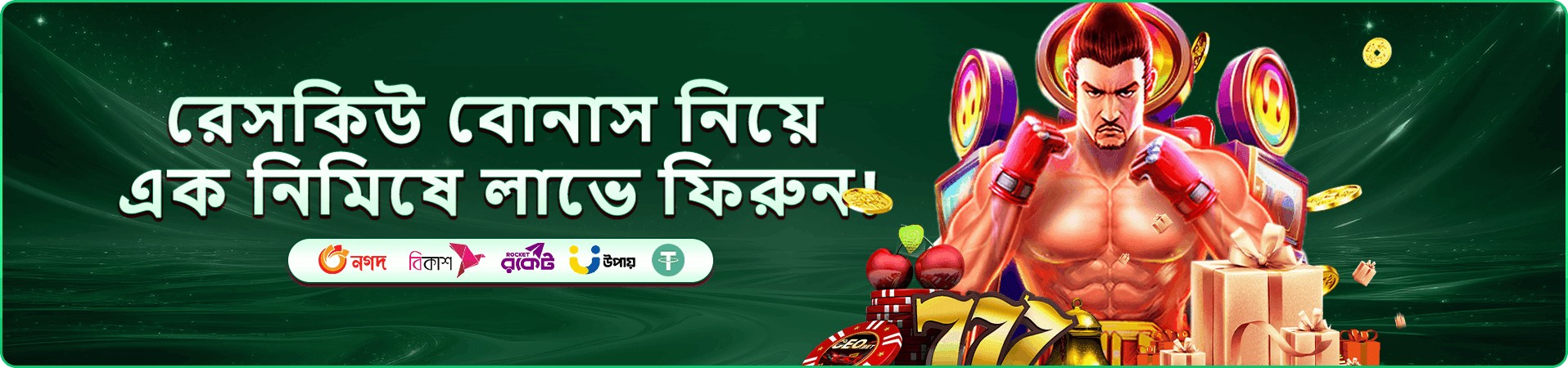 g77 headquarters casino গেম হাইলাইট