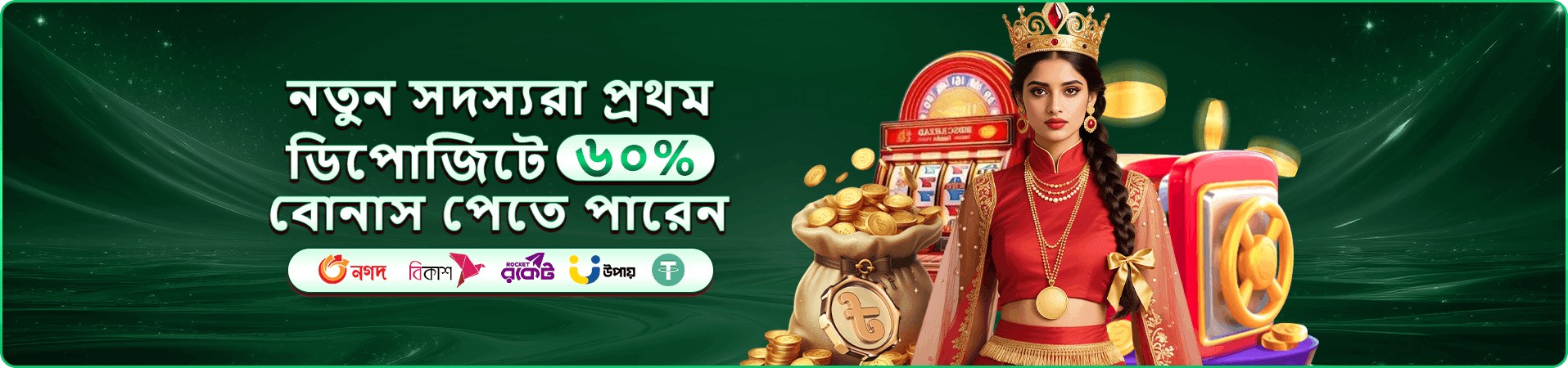 g77 headquarters cashback ও ক্লাব সুবিধার প্রচার ব্যানার